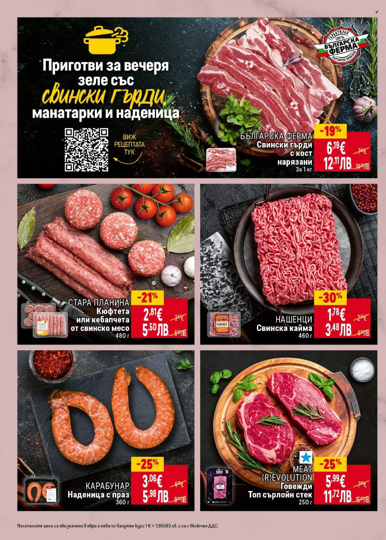 Брошура на BILLA - 26.02.2026 - 04.03.2026. Страница 10