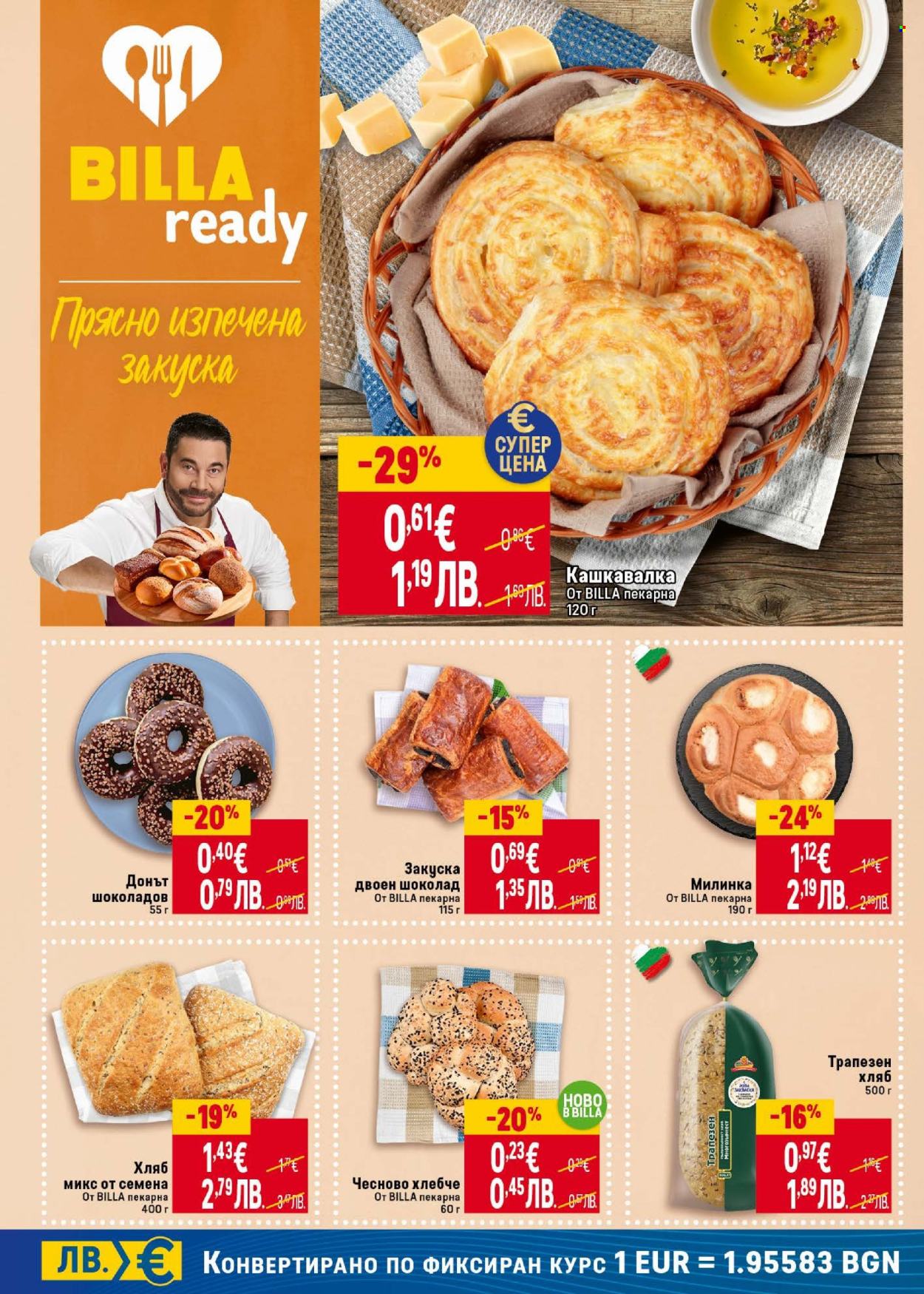 Брошура на BILLA - 26.02.2026 - 04.03.2026. Страница 14