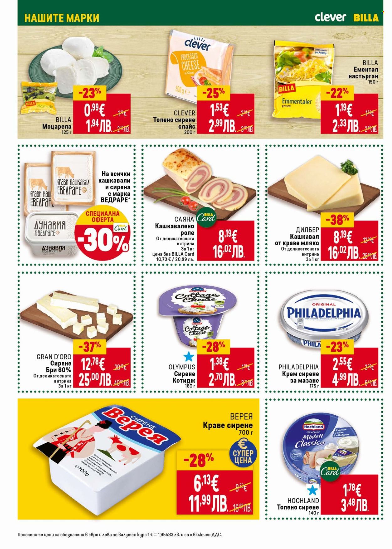 Брошура на BILLA - 26.02.2026 - 04.03.2026. Страница 18