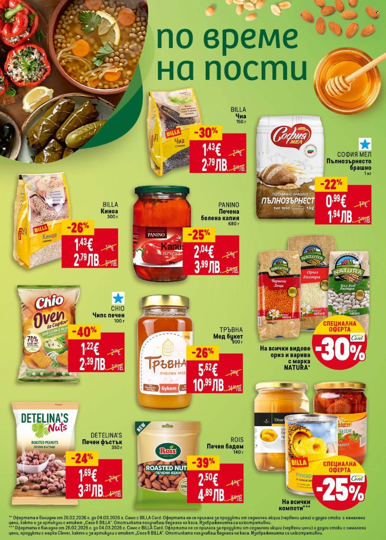 Брошура на BILLA - 26.02.2026 - 04.03.2026. Страница 23