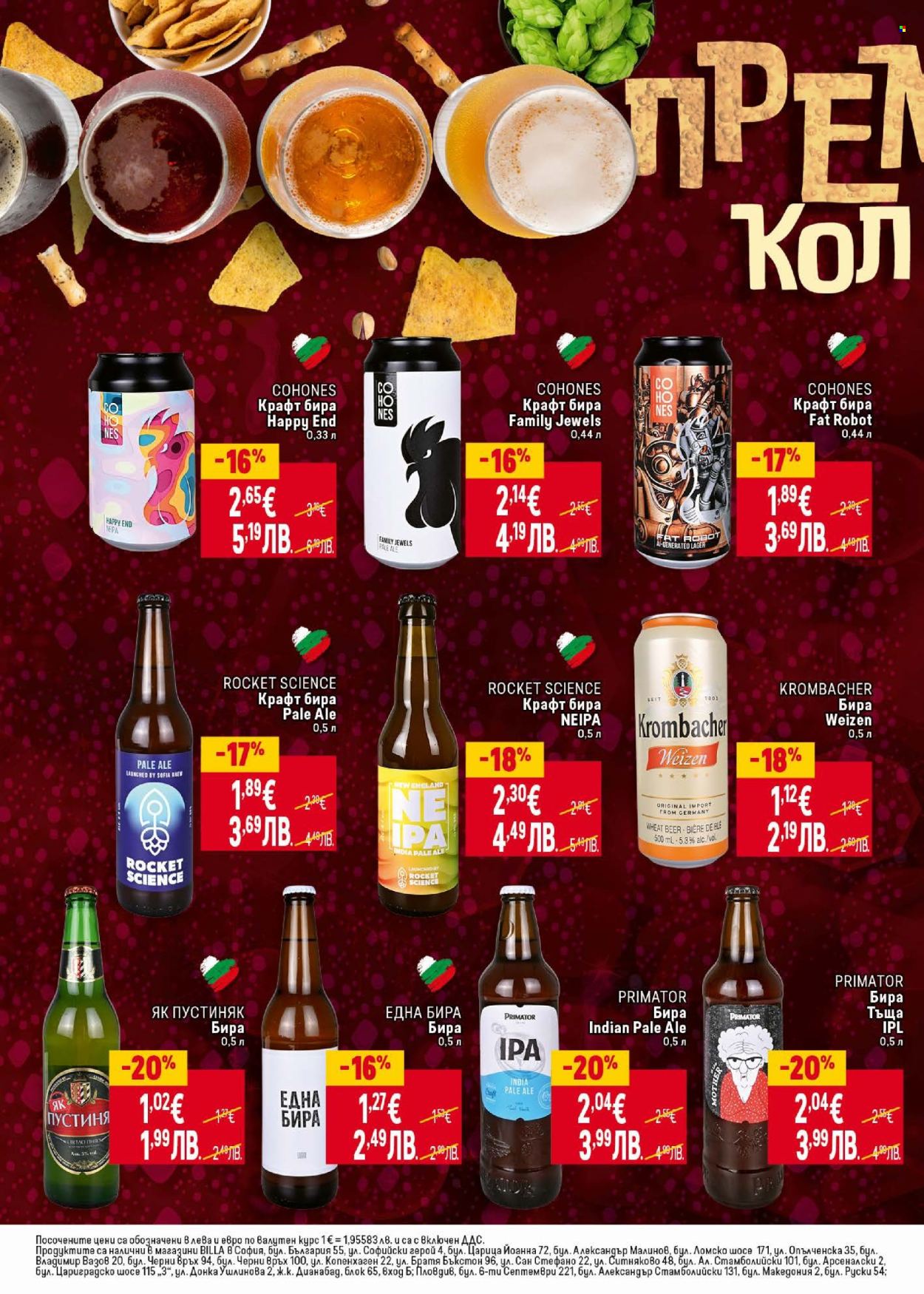 Брошура на BILLA - 26.02.2026 - 04.03.2026. Страница 34