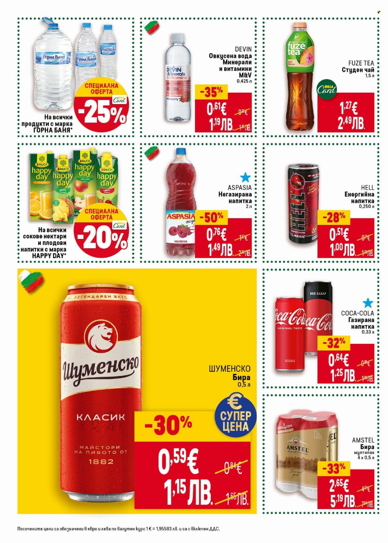 Брошура на BILLA - 26.02.2026 - 04.03.2026. Страница 36