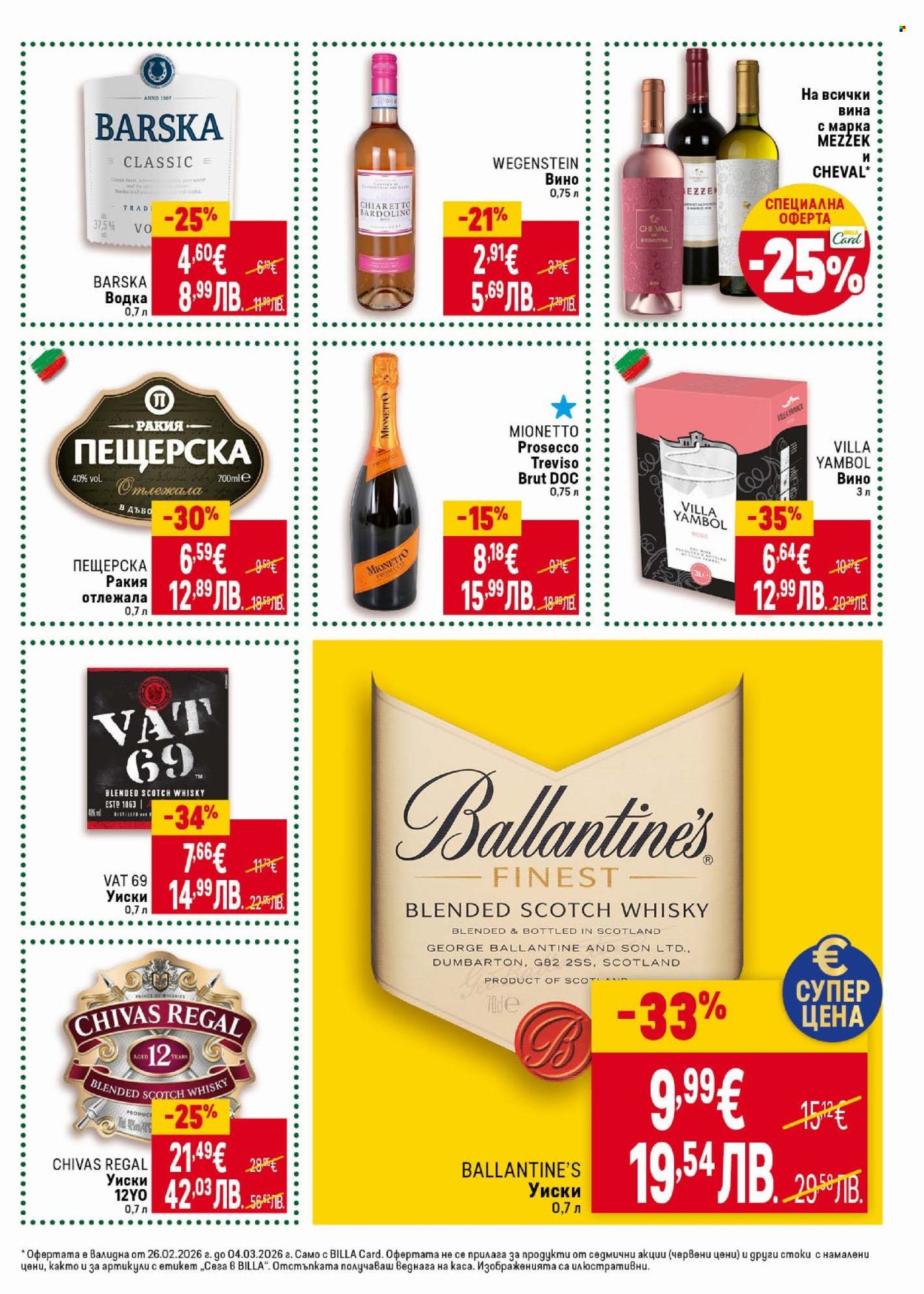 Брошура на BILLA - 26.02.2026 - 04.03.2026. Страница 37