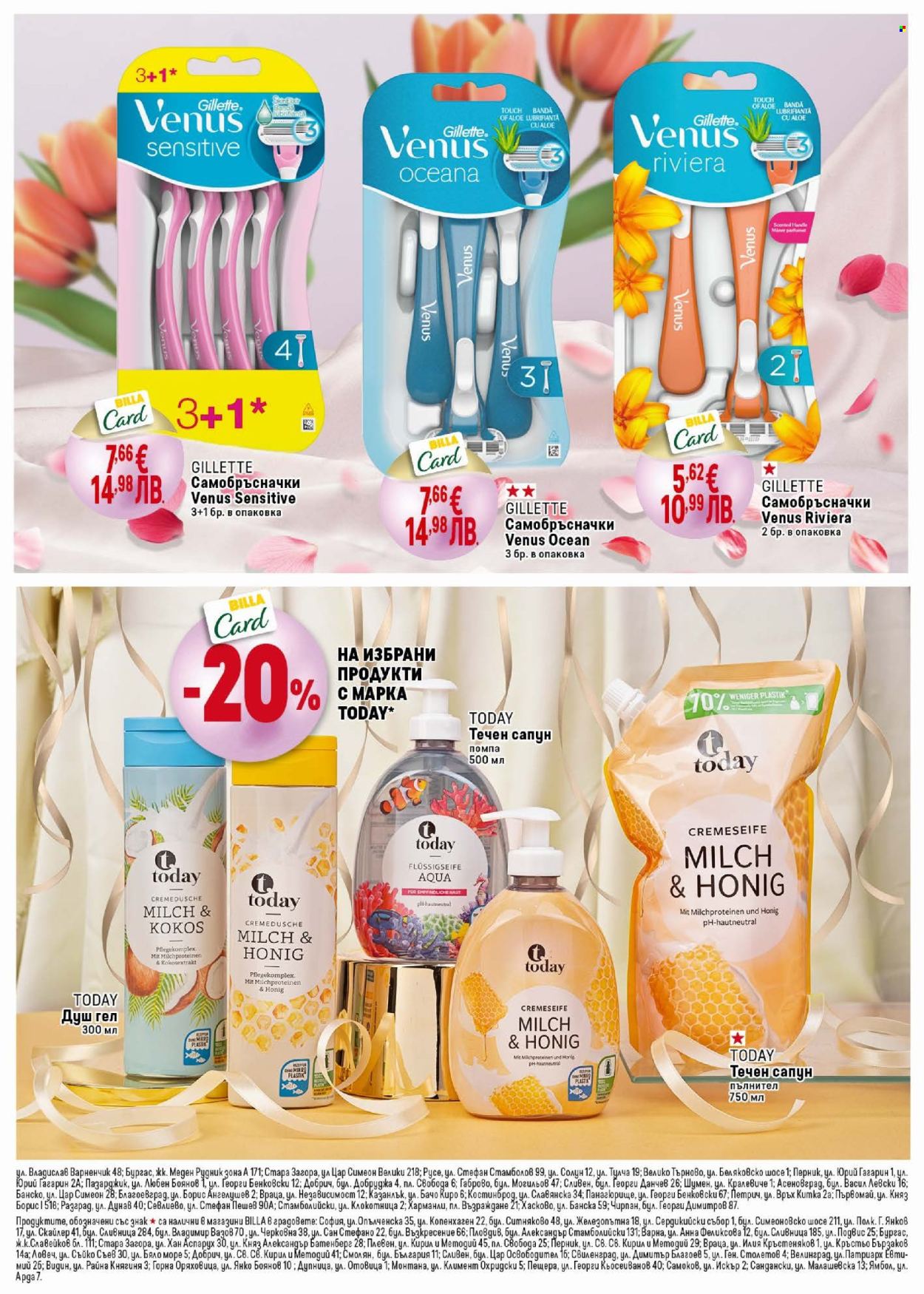 Брошура на BILLA - 26.02.2026 - 04.03.2026. Страница 43