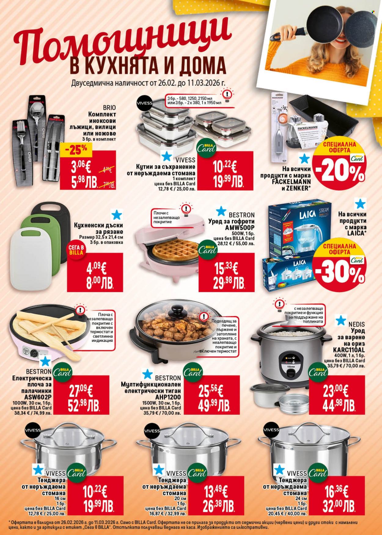 Брошура на BILLA - 26.02.2026 - 04.03.2026. Страница 45