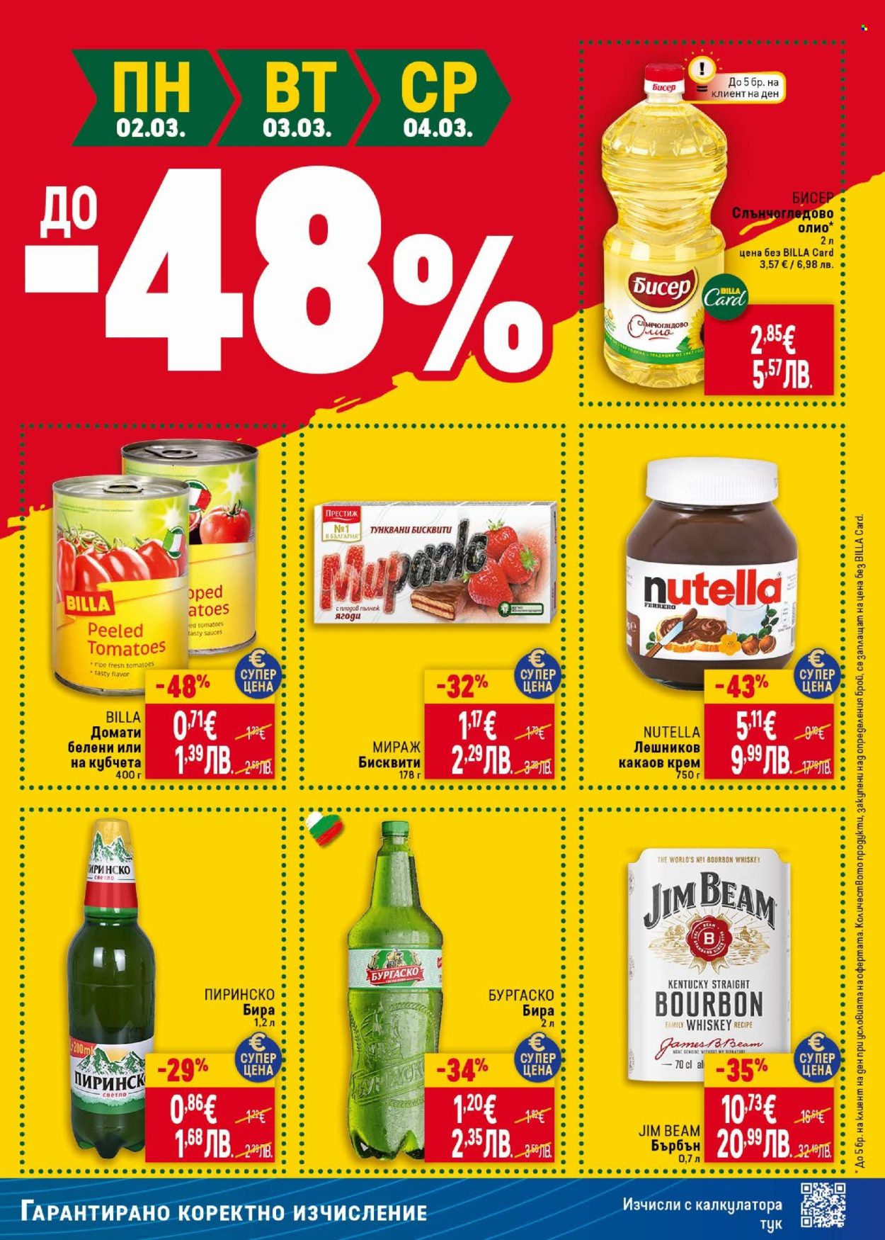 Брошура на BILLA - 26.02.2026 - 04.03.2026. Страница 49