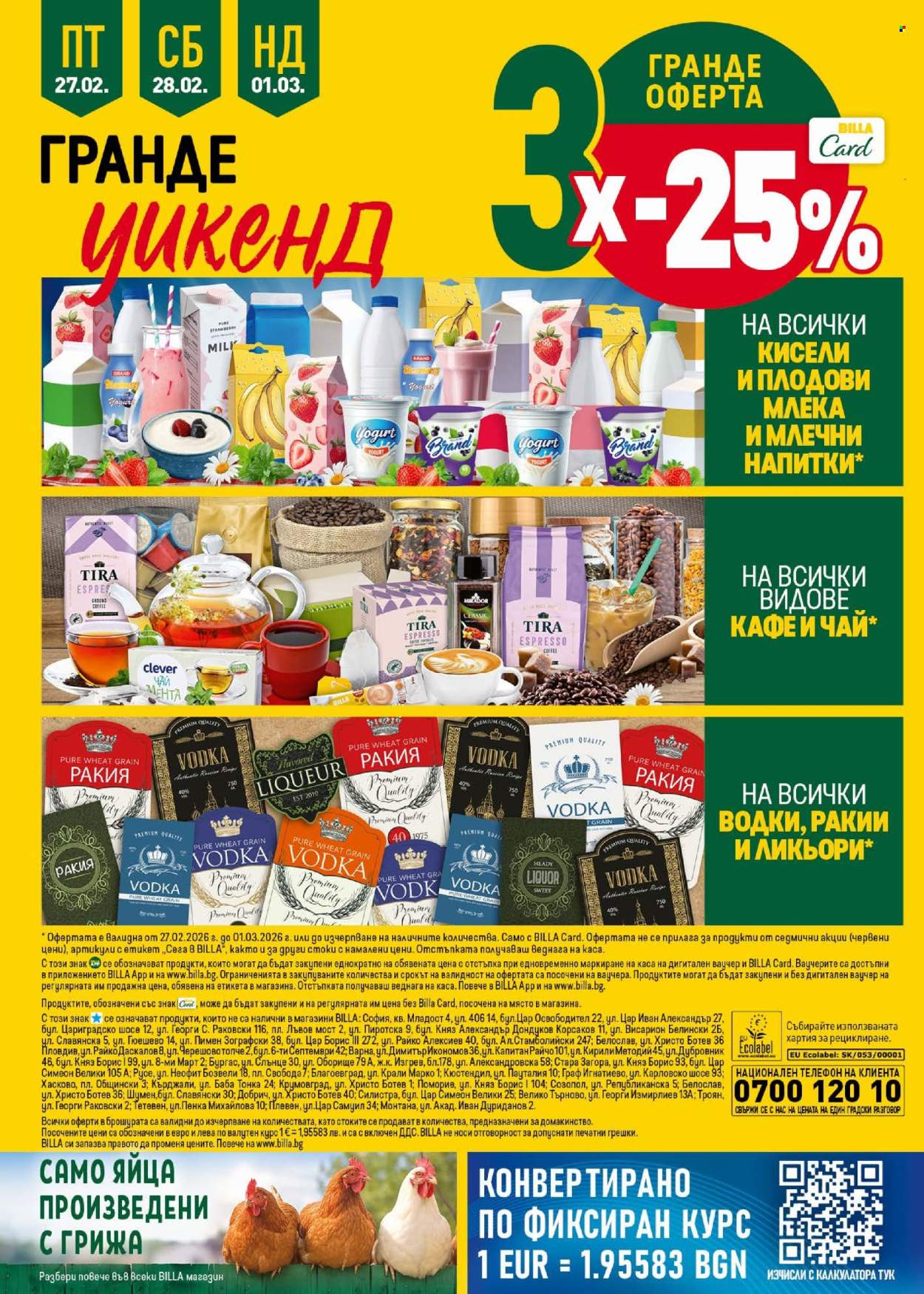 Брошура на BILLA - 26.02.2026 - 04.03.2026. Страница 50