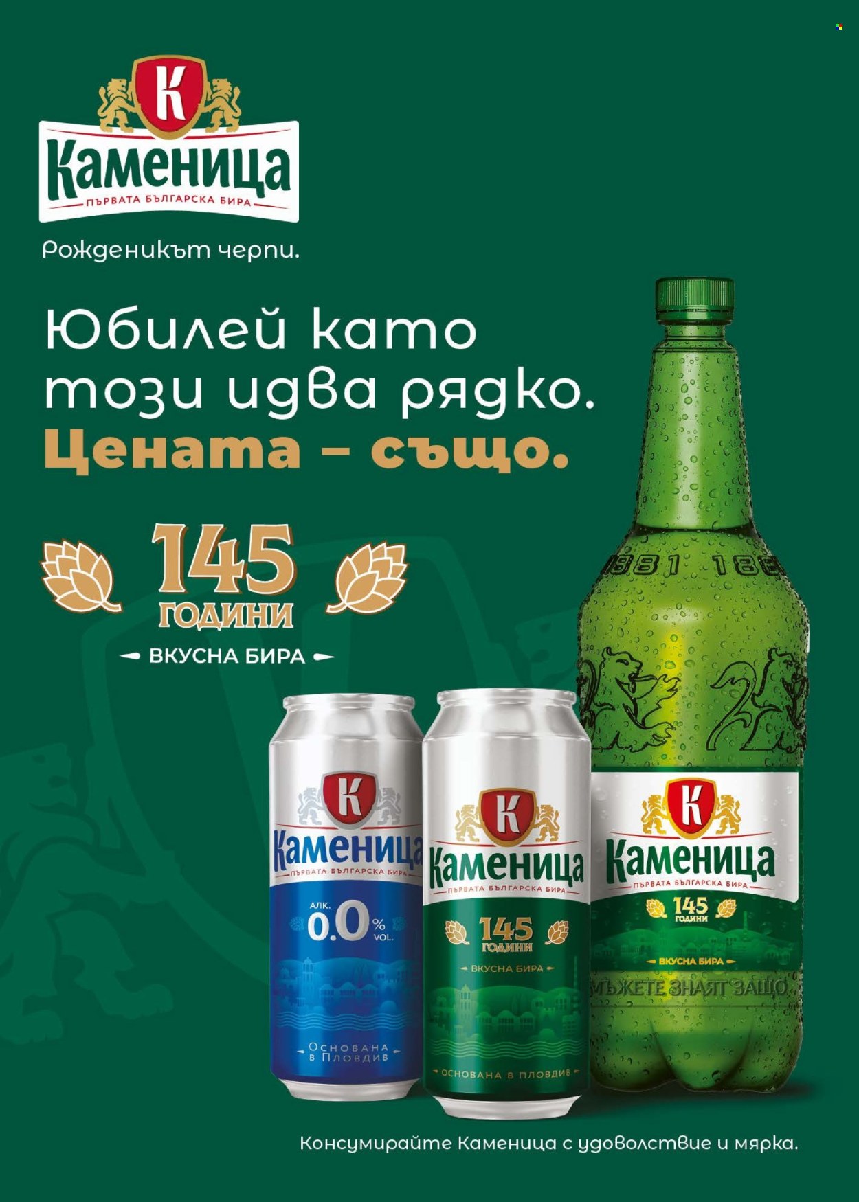 Брошура на BILLA - 26.02.2026 - 04.03.2026. Страница 52