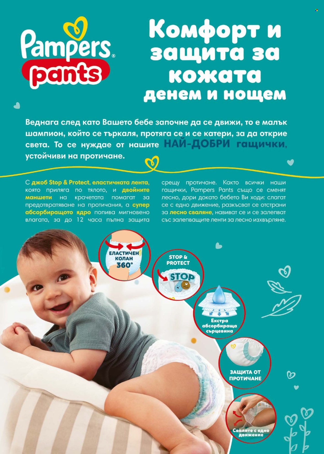 Брошура на BILLA - 26.02.2026 - 04.03.2026. Страница 53