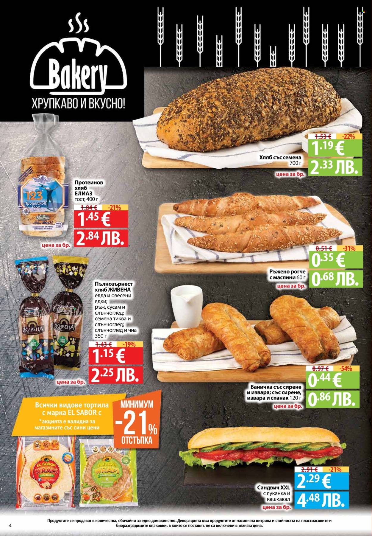 Брошура на Фантастико - 26.02.2026 - 04.03.2026. Страница 4