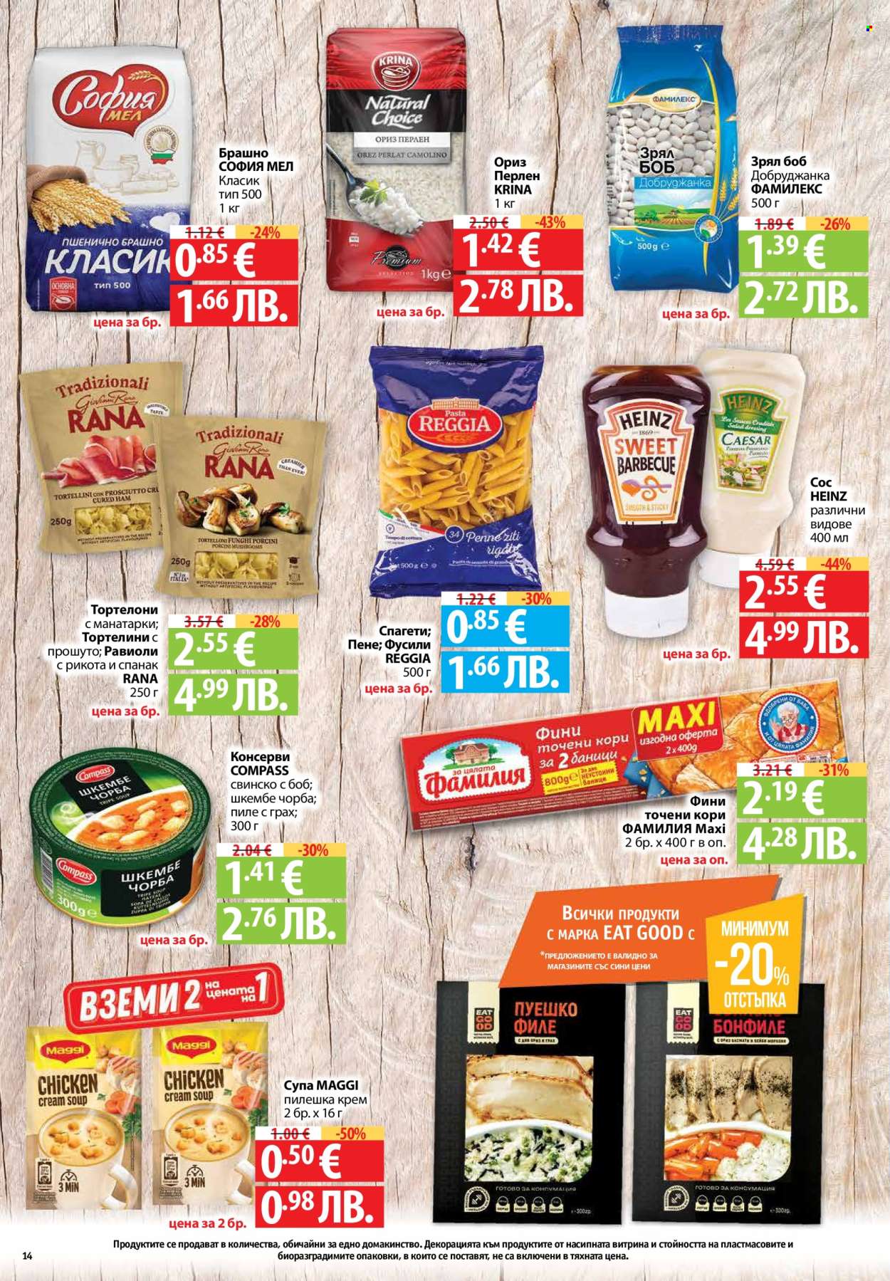 Брошура на Фантастико - 26.02.2026 - 04.03.2026. Страница 14