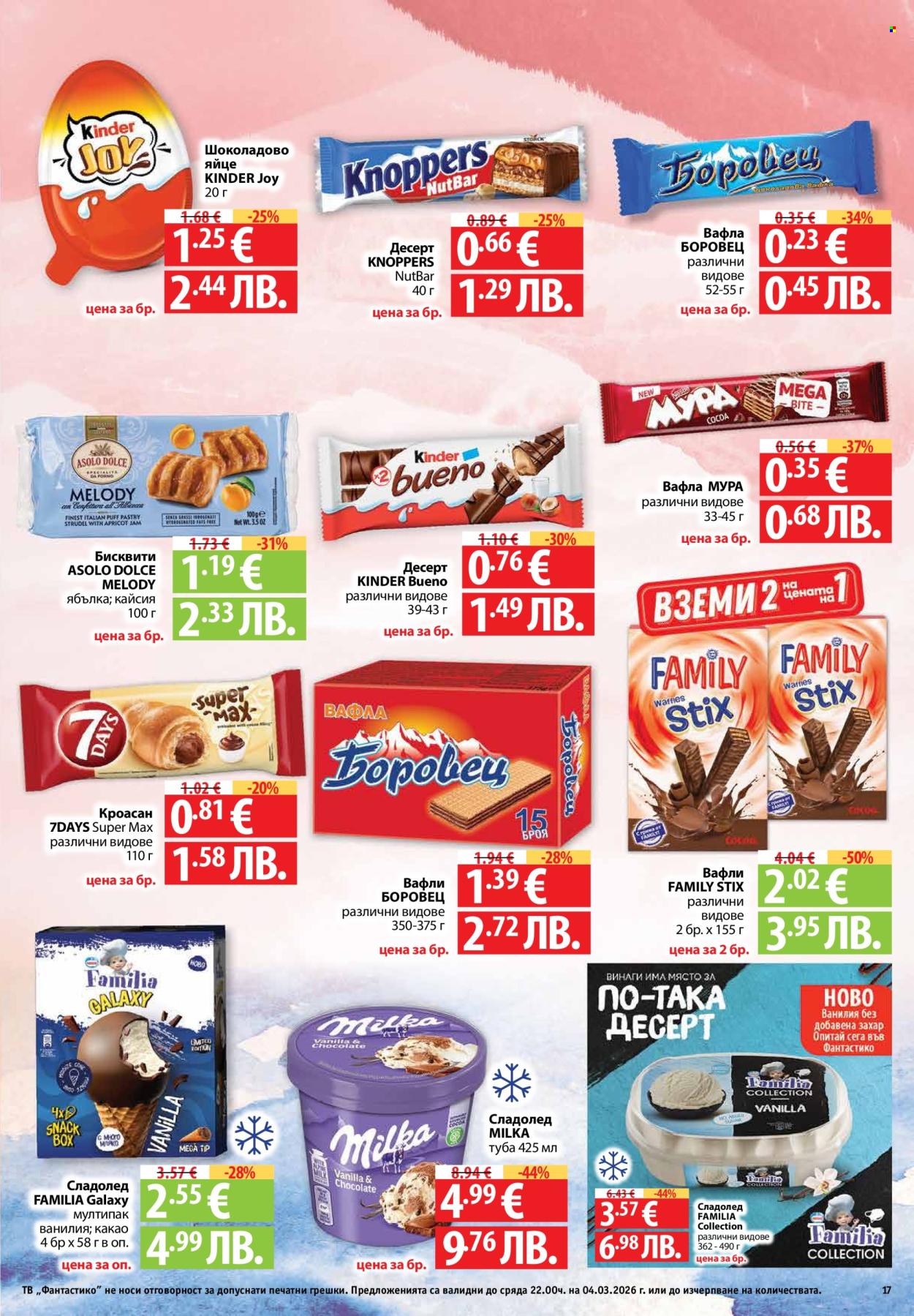 Брошура на Фантастико - 26.02.2026 - 04.03.2026. Страница 17