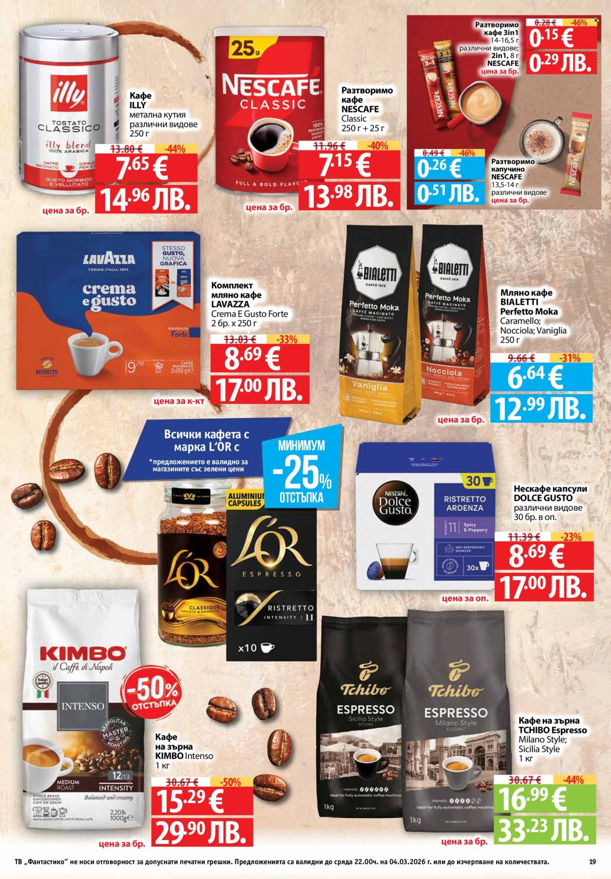 Брошура на Фантастико - 26.02.2026 - 04.03.2026. Страница 19