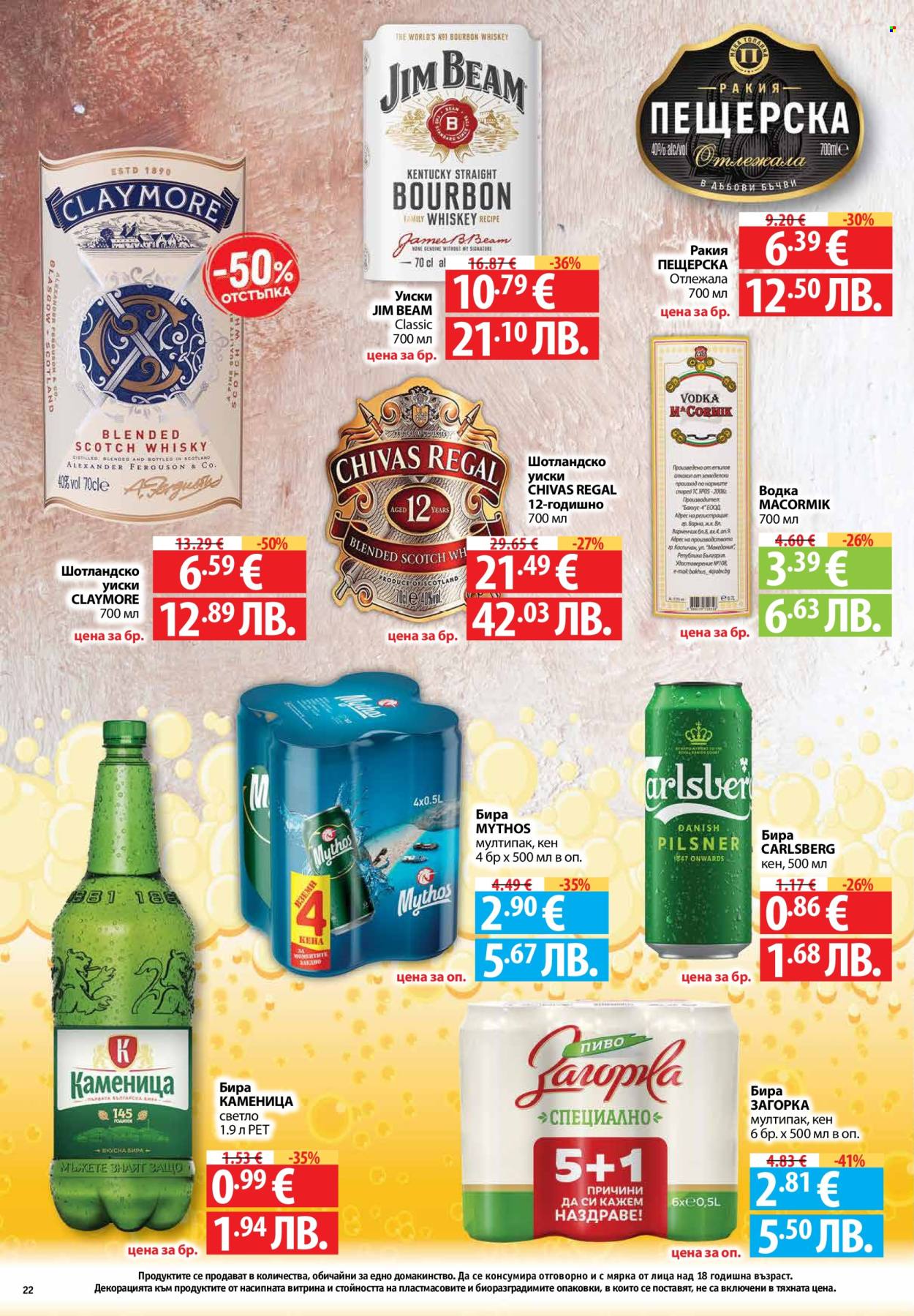 Брошура на Фантастико - 26.02.2026 - 04.03.2026. Страница 22