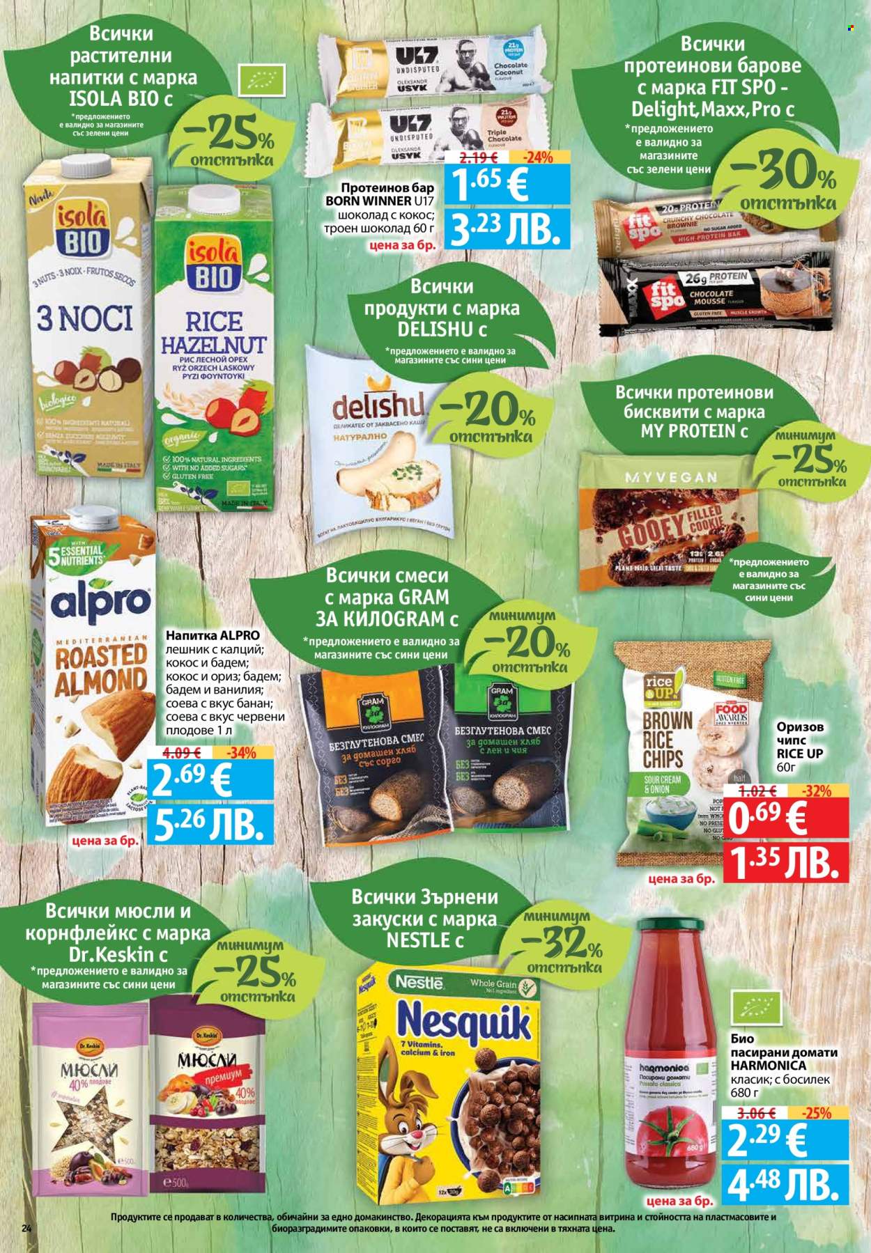 Брошура на Фантастико - 26.02.2026 - 04.03.2026. Страница 24