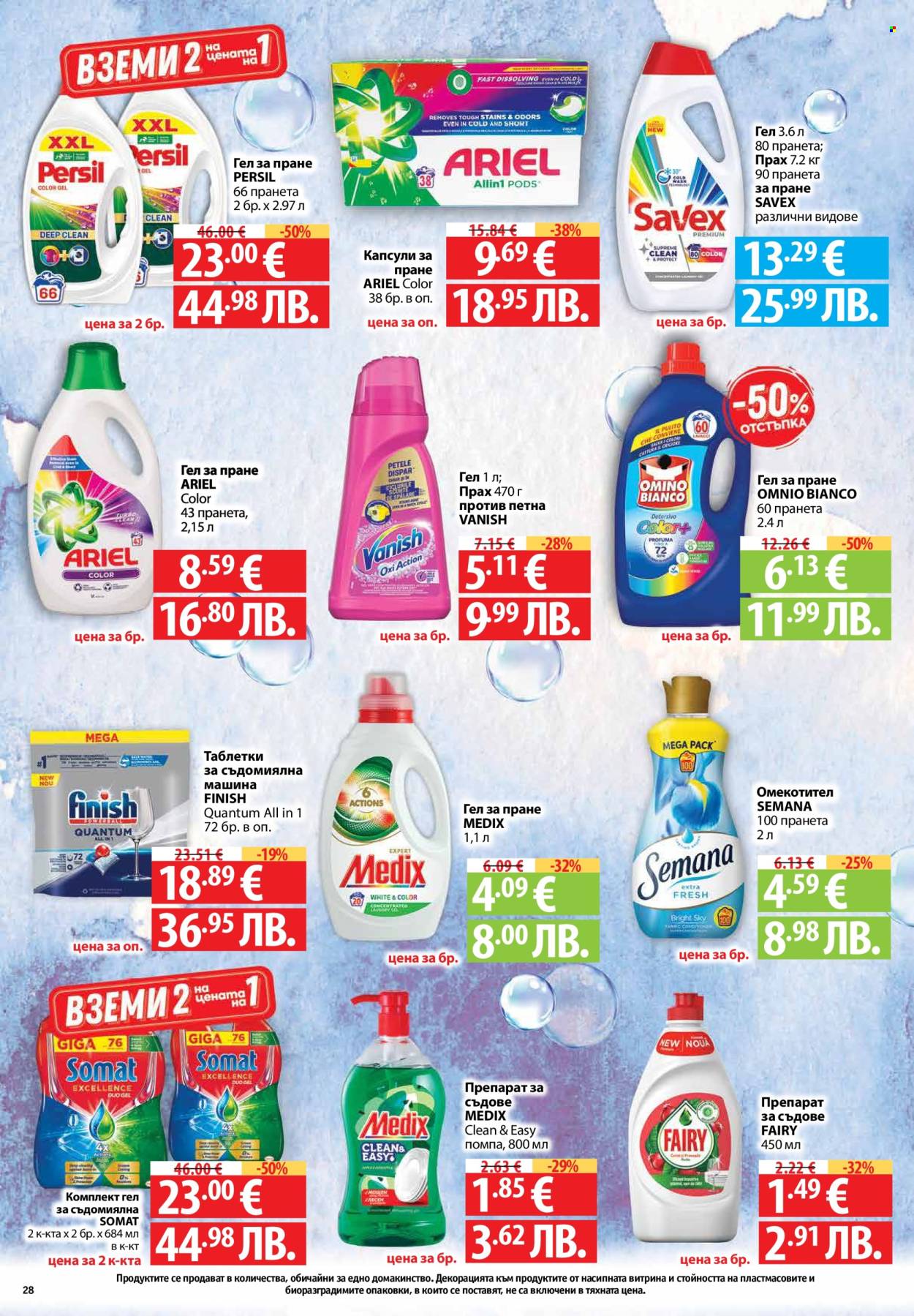 Брошура на Фантастико - 26.02.2026 - 04.03.2026. Страница 28