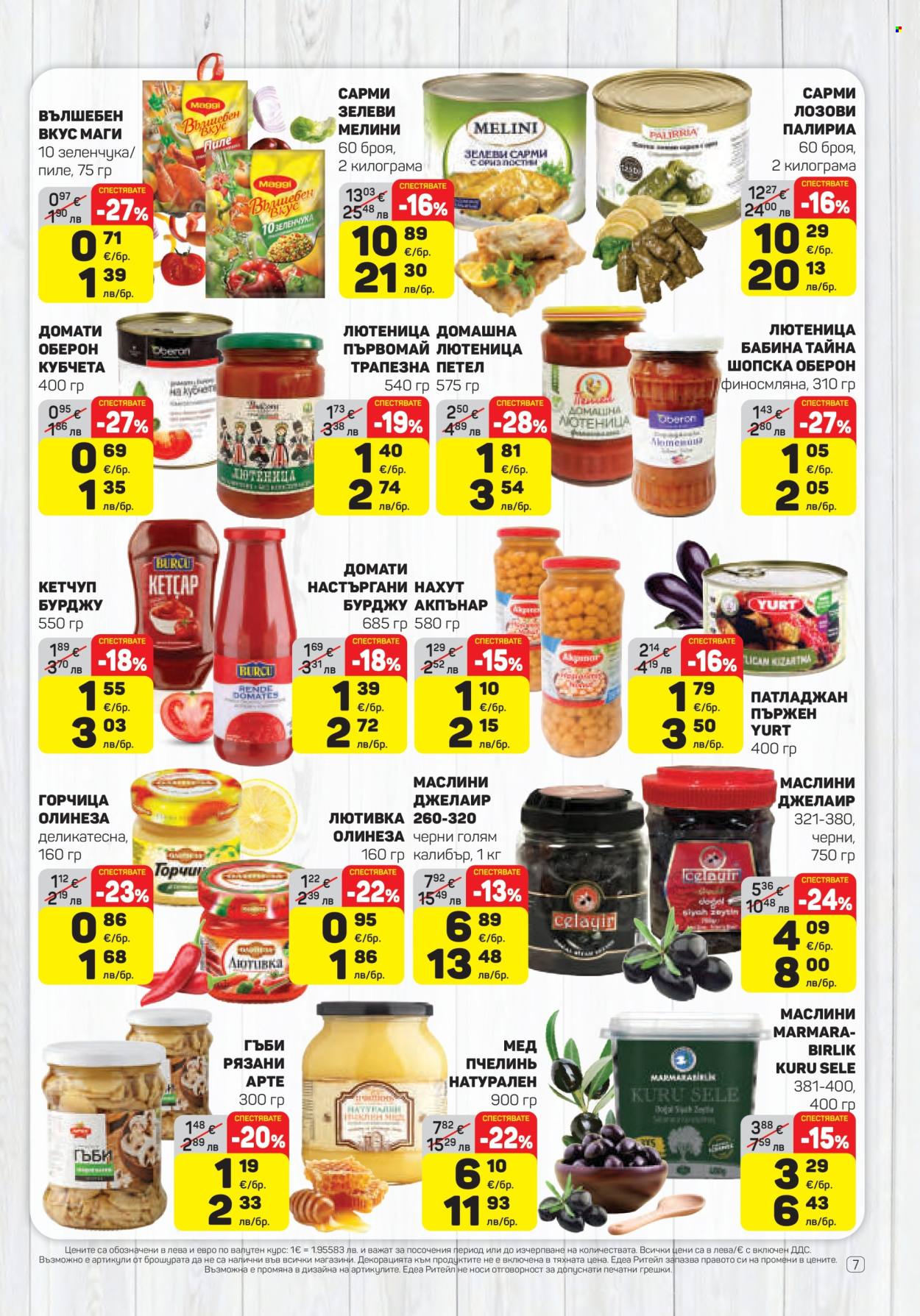 Брошура на ЕДЕА - 26.02.2026 - 04.03.2026. Страница 7