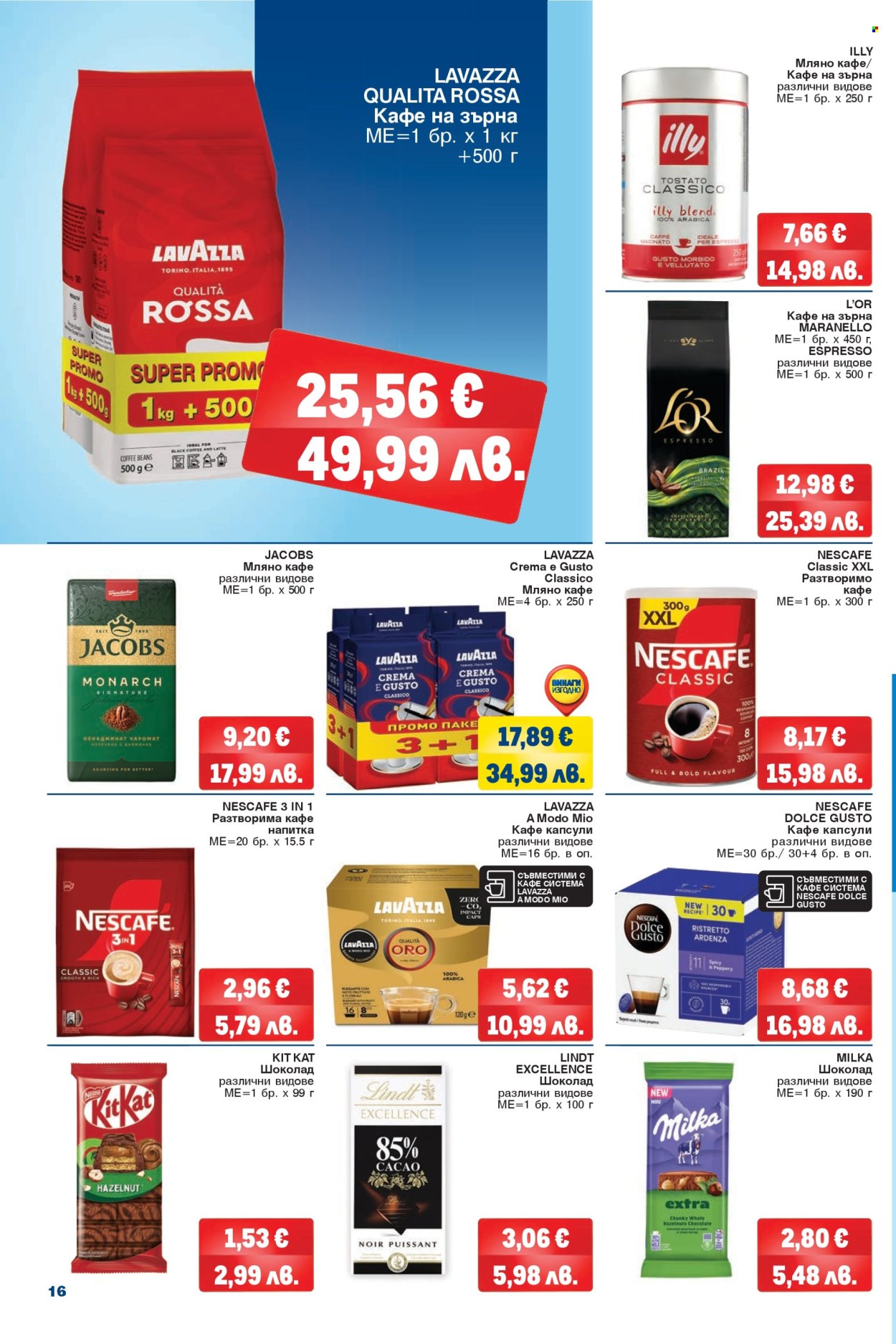 Брошура на МЕТРО - 26.02.2026 - 11.03.2026. Страница 16