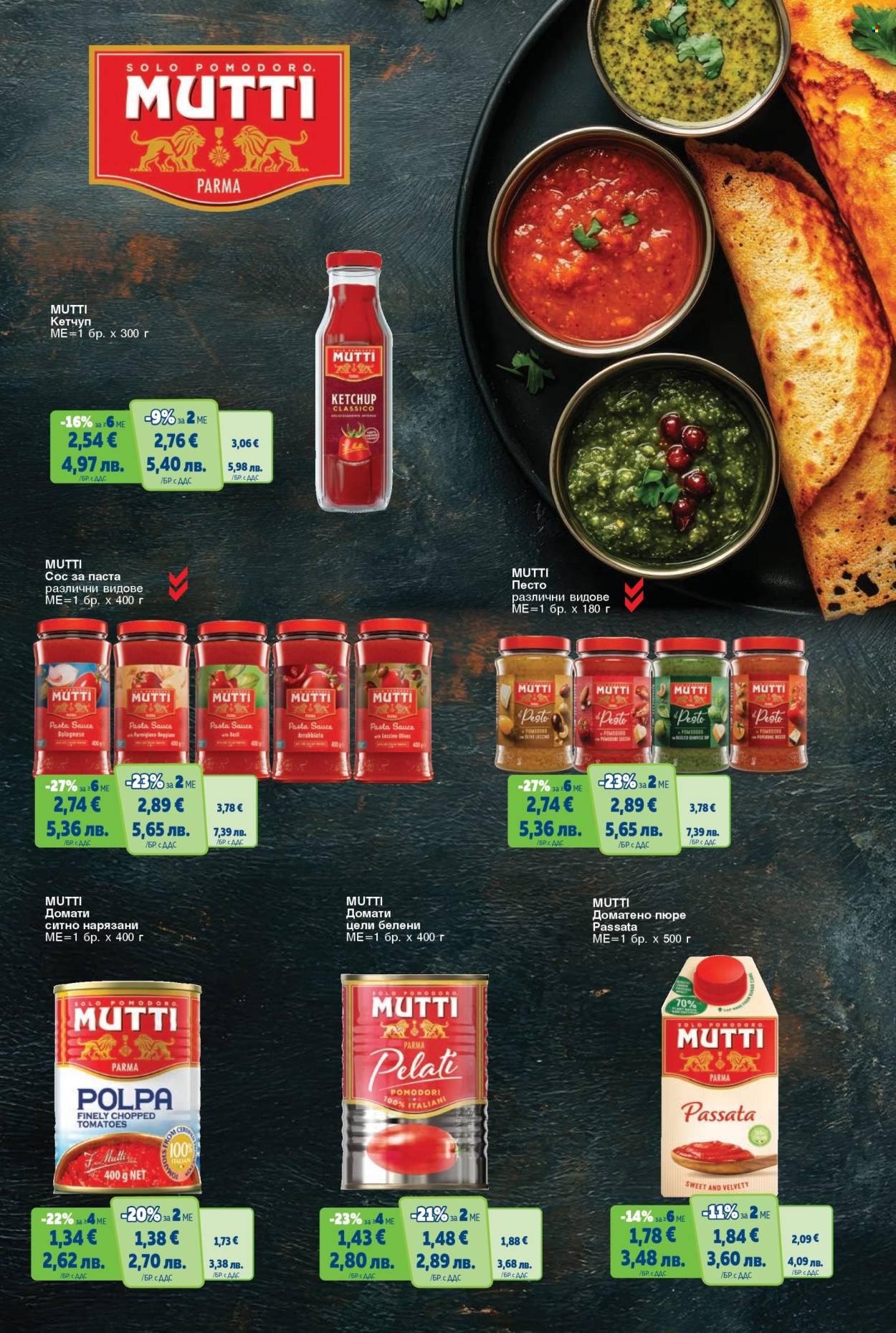 Брошура на МЕТРО - 26.02.2026 - 11.03.2026. Страница 33