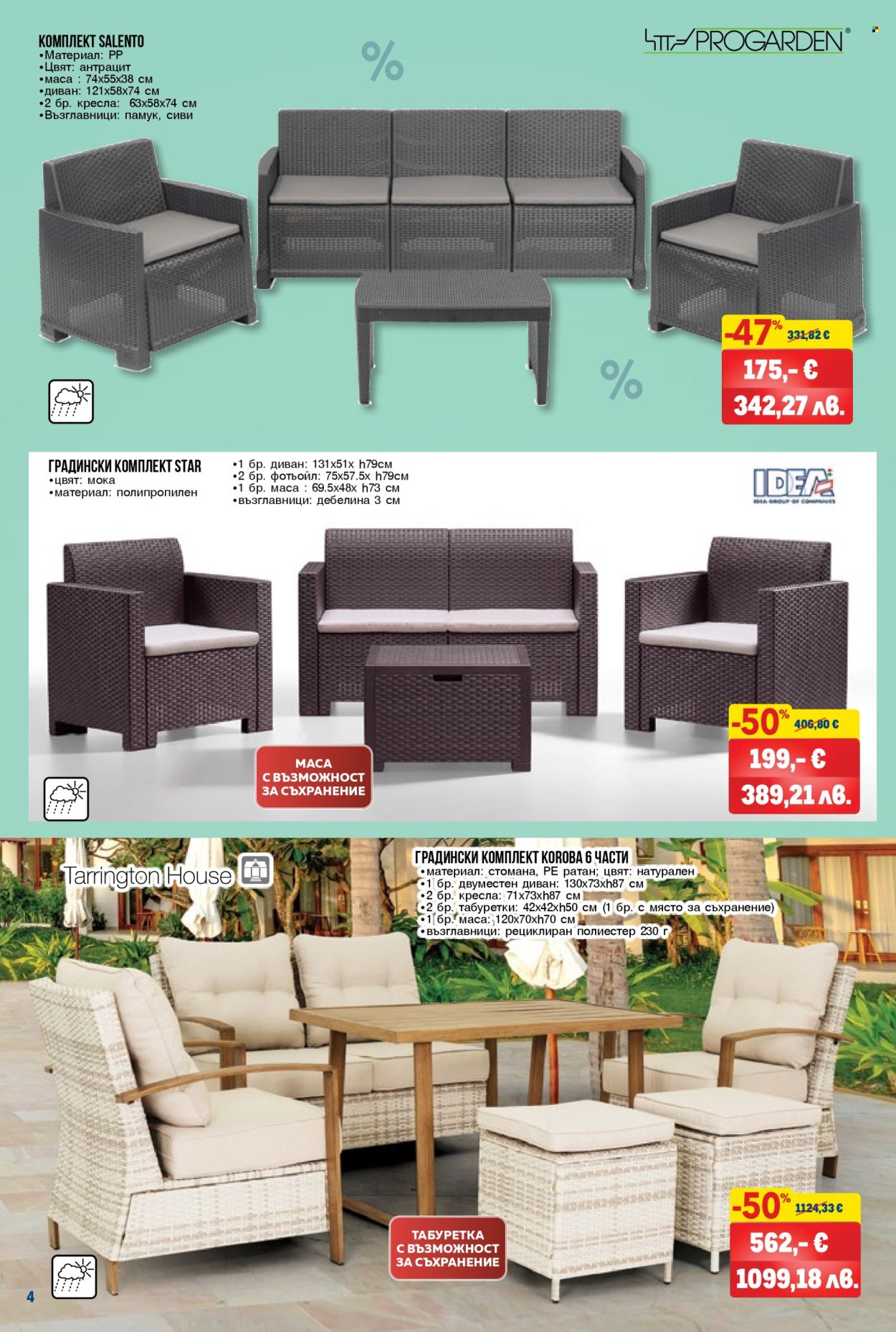 Брошура на МЕТРО - 26.02.2026 - 11.03.2026. Страница 4