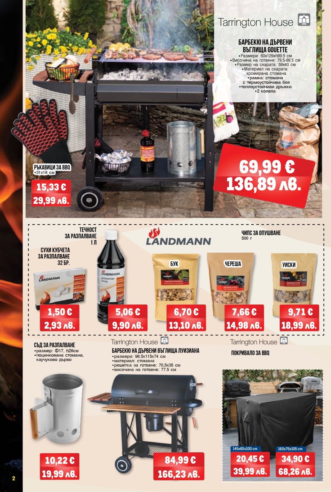 Брошура на МЕТРО - 26.02.2026 - 25.03.2026. Страница 2