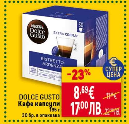 DOLCE GUSTO Кафе капсули