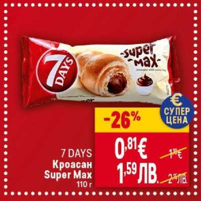 7 DAYS Кроасан Super Max