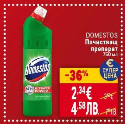 DOMESTOS