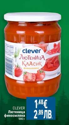 CLEVER Лютеница финосмляна