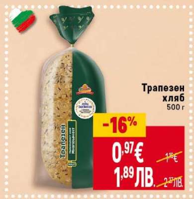 Трапезен хляб
