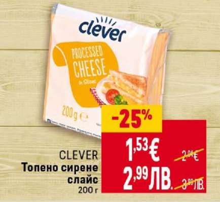 CLEVER Топено сирене слайс