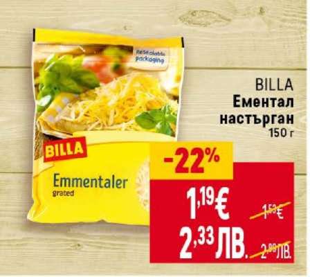 BILLA Ементал настърган
