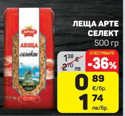 ЛЕЩА АРТЕ СЕЛЕКТ