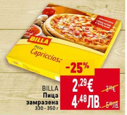 BILLA Пица замразена