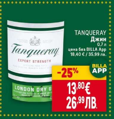 TANQUERAY Джин