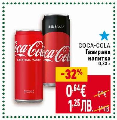 COCA-COLA Газирана напитка