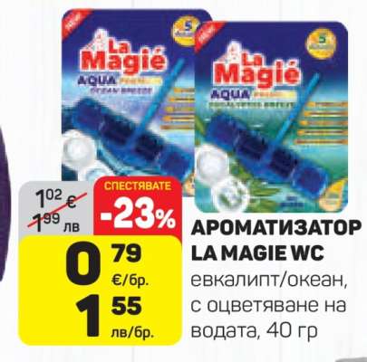 АРОМАТИЗАТОР LA MAGIE WC