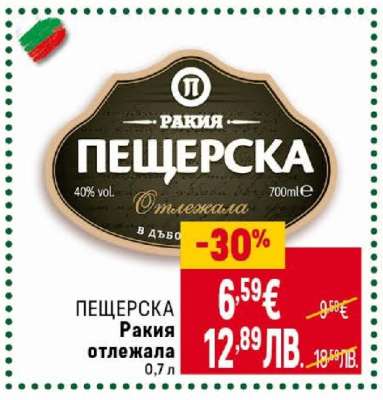 Пещерска