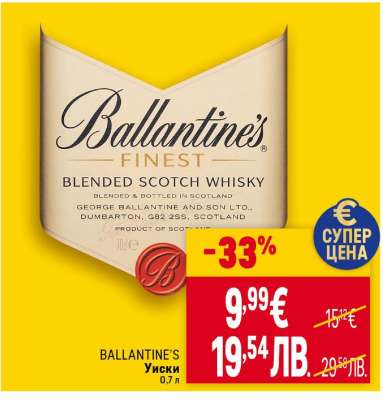 BALLANTINE'S FINEST