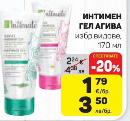 ИНТИМЕН ГЕЛ АГИВА