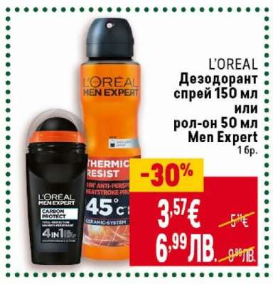 L'Oreal Men Expert
