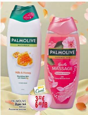 PALMOLIVE Душ гел