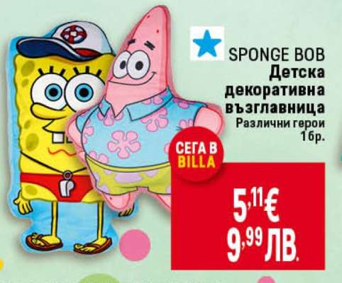 SPONGE BOB Детска декоративна възглавница