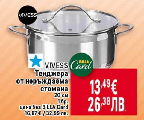 VIVESS Тенджера от неръждаема стомана