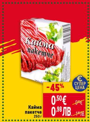 Кайма пакетче