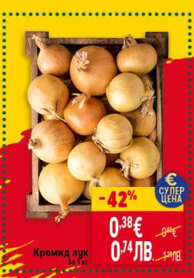Кромид лук
