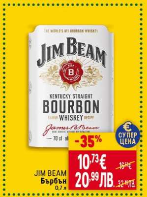 JIM BEAM Бърбън