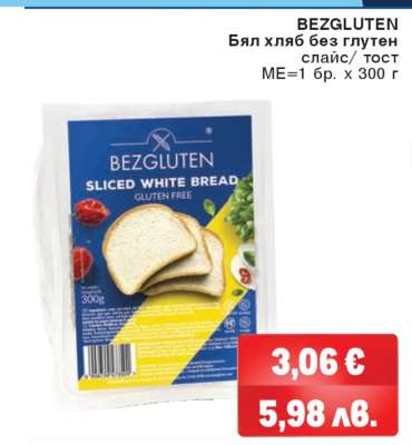BEZGLUTEN Бял хляб без глутен