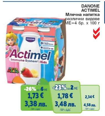Danone Actimel