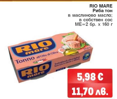 RIO MARE Риба тон